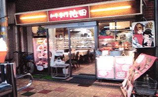  池田精肉店