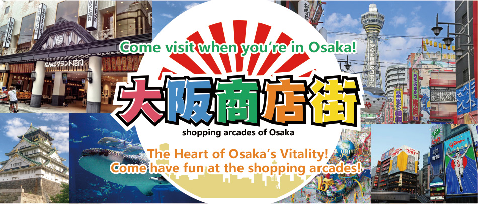 Osaka shopping Arcade